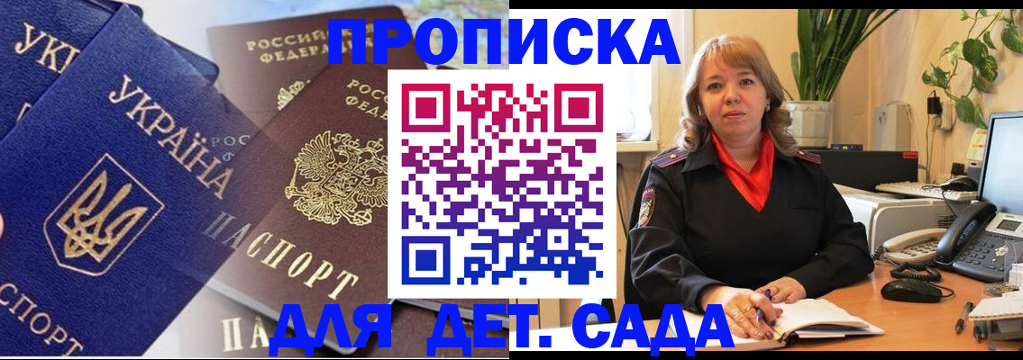 прописка для кредита в Касли