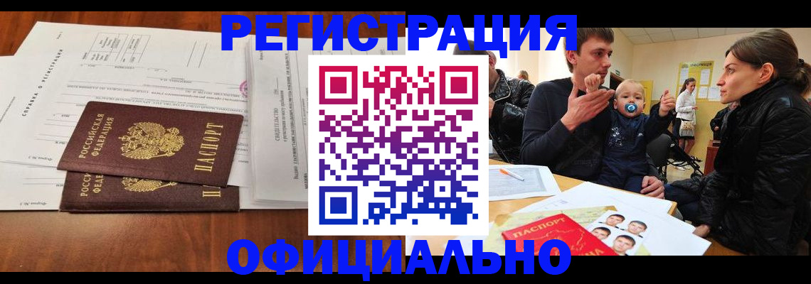 прописка штамп в Касли