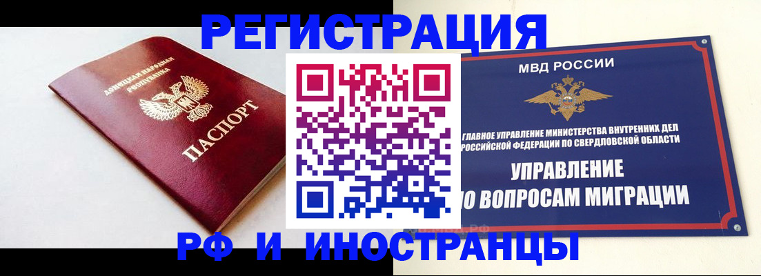 купить прописку в Касли