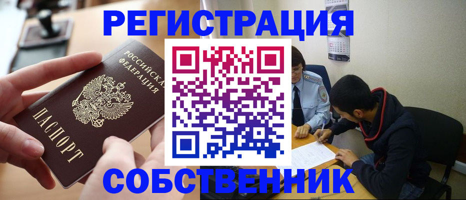временная регистрация госуслуги в Касли
