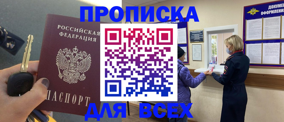 прописка для школы в Касли