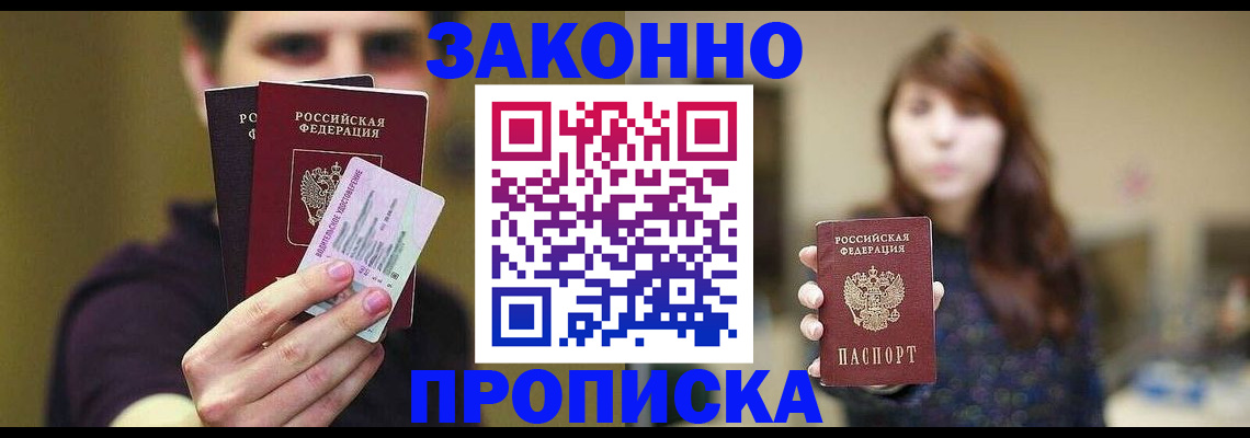 временная регистрация собственник в Касли