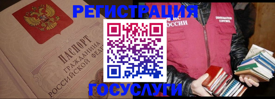 временная регистрация купить в Касли