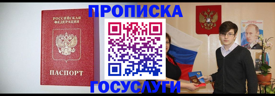 прописка иностранных граждан в Касли